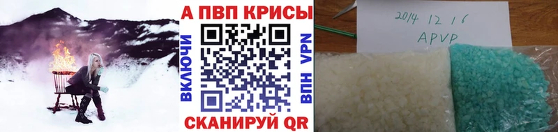 A PVP Соль  Нефтекумск 