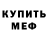 MDMA молли Aman Kirov