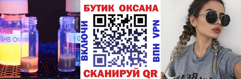 Бутират бутандиол Нефтекумск