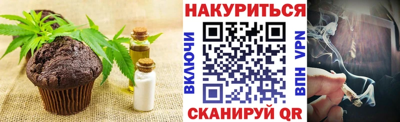 где продают   Нефтекумск  Еда ТГК конопля 