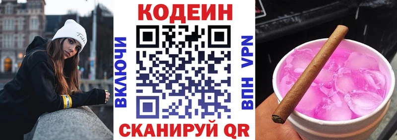 blacksprut   Нефтекумск  Codein напиток Lean (лин)  как найти закладки 