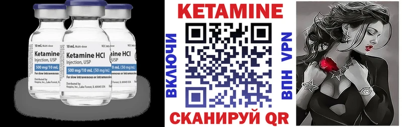 Кетамин VHQ Нефтекумск